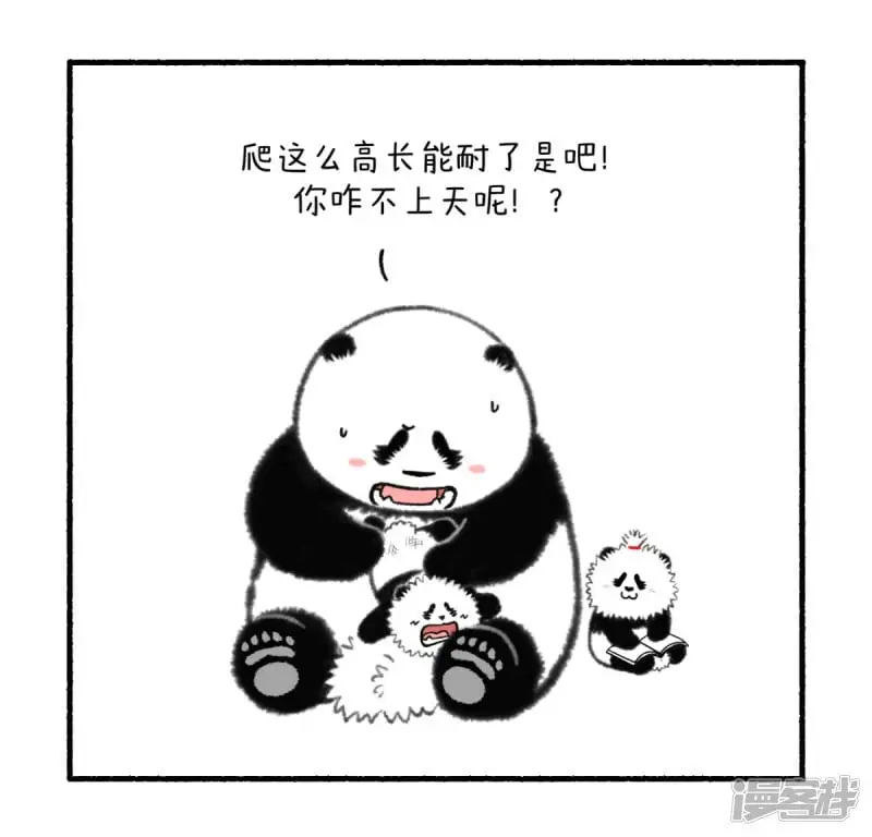 330学好数理化，爬的再高也不怕！ 第3页