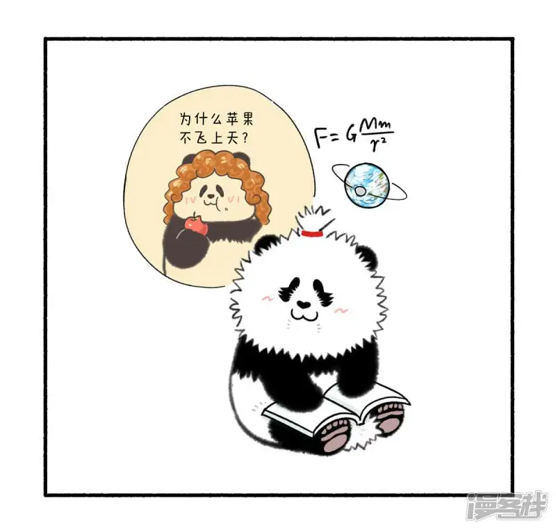 330学好数理化，爬的再高也不怕！ 第4页