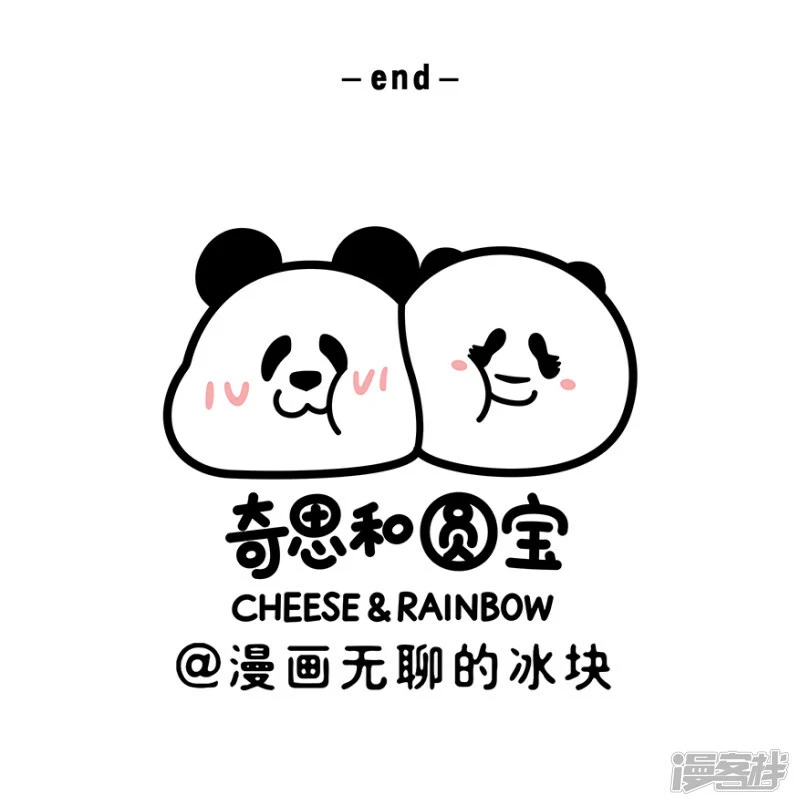 330学好数理化，爬的再高也不怕！ 第6页