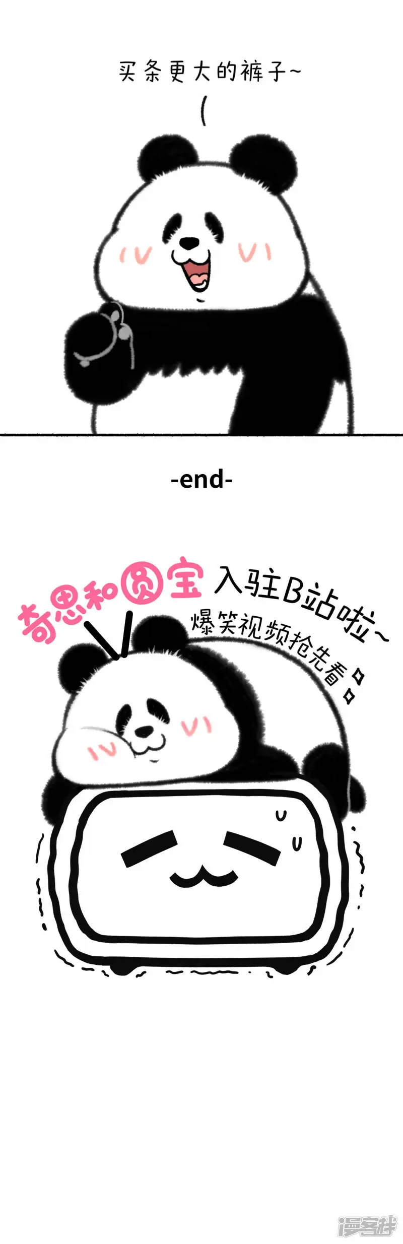 327奇思减肥有妙招 裤腰嗖嗖往下掉 第4页