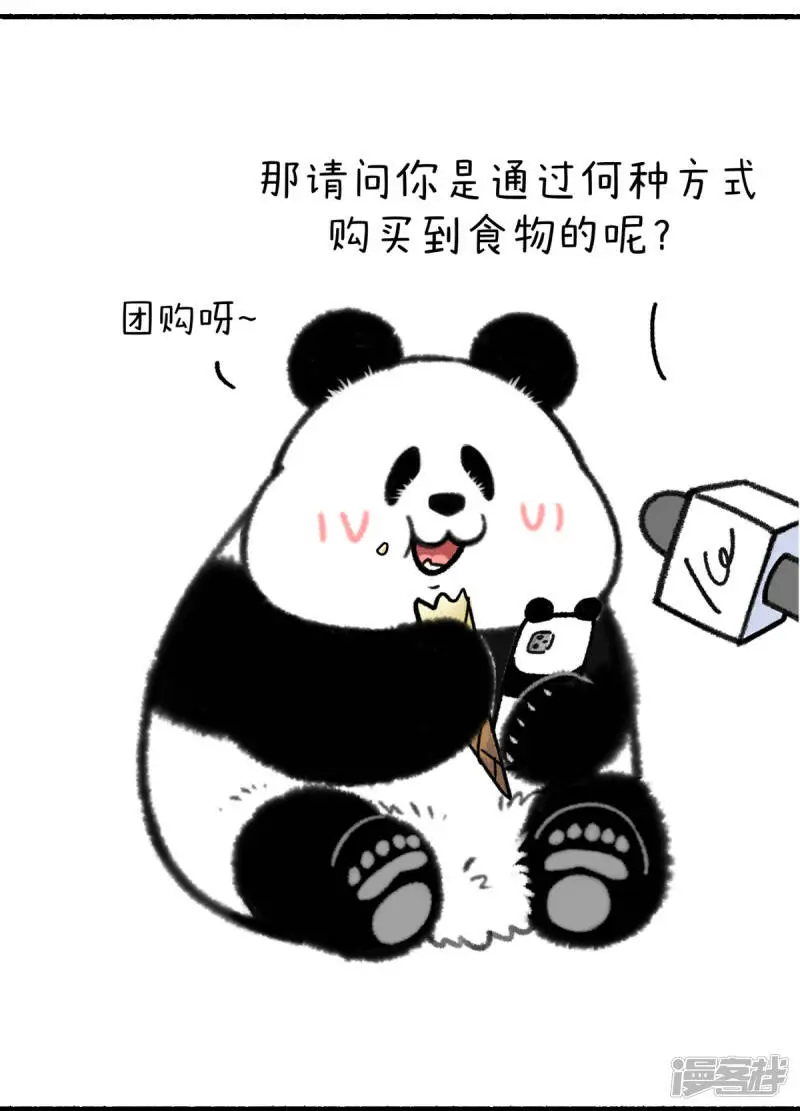325当红爱豆告诉你，成团的秘密~ 第2页