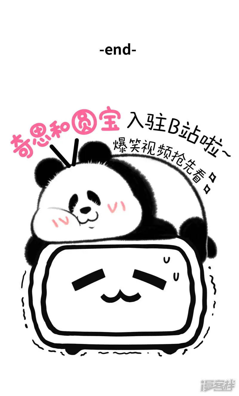 325当红爱豆告诉你，成团的秘密~ 第5页