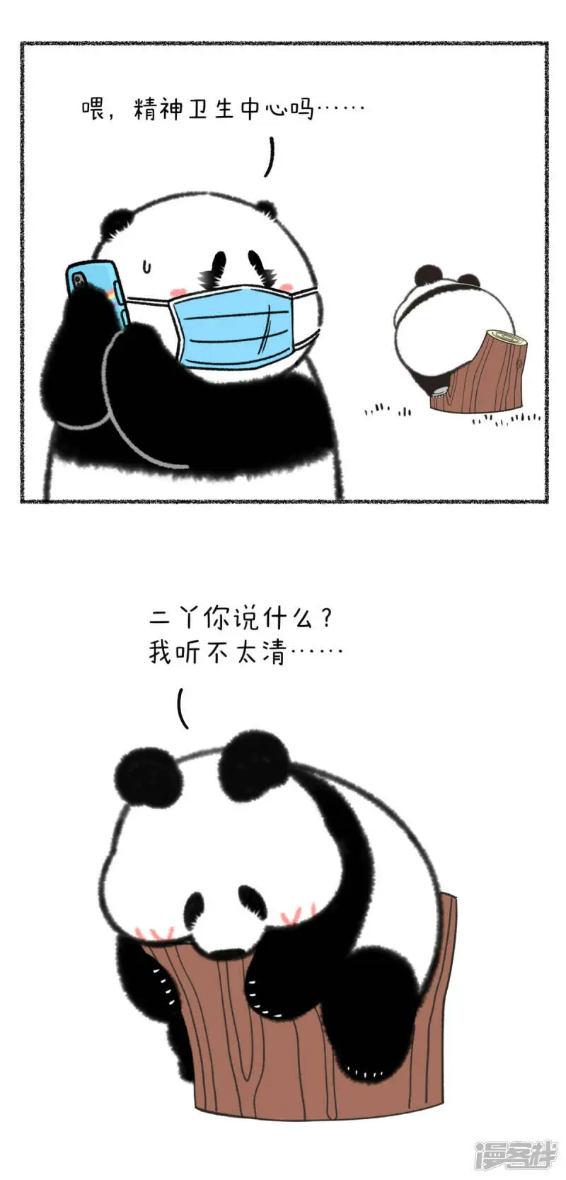 323隔离的最高境界：无中生友！ 第2页