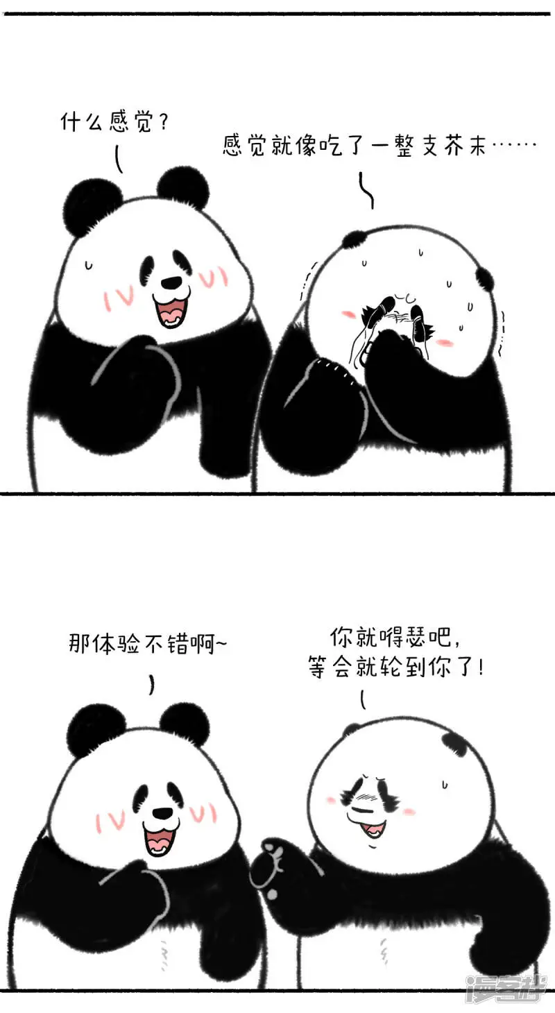 324如何降低鼻拭子核酸检测的痛苦~ 第2页