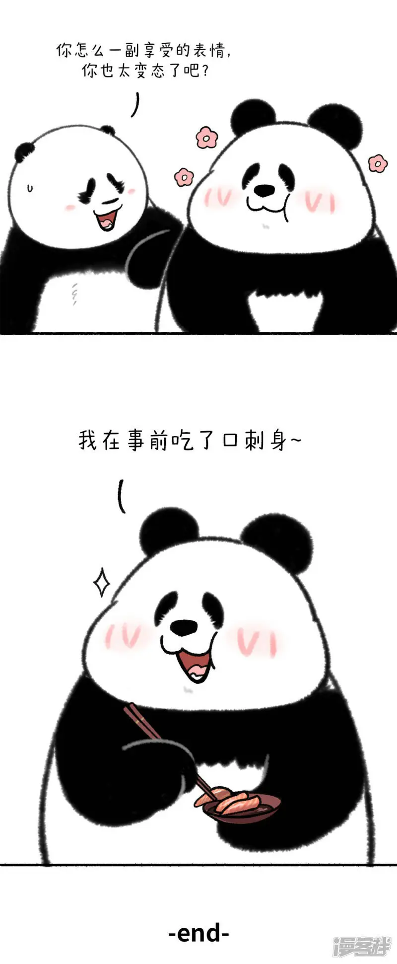 324如何降低鼻拭子核酸检测的痛苦~ 第4页