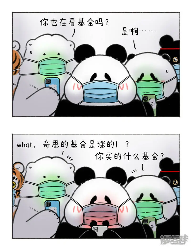 322不怕绿不怕红，就怕人群中你不同~ 第1页