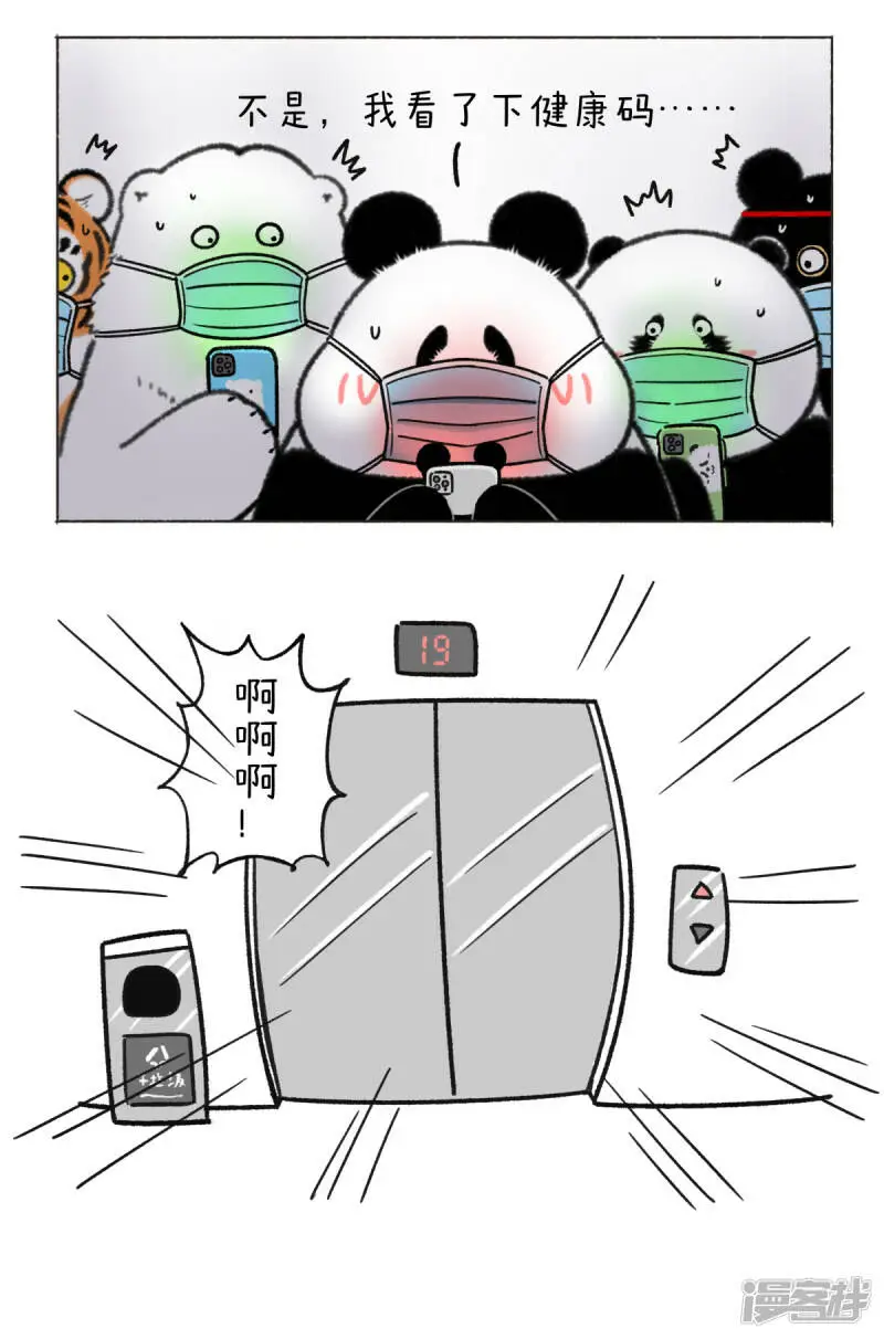 322不怕绿不怕红，就怕人群中你不同~ 第2页