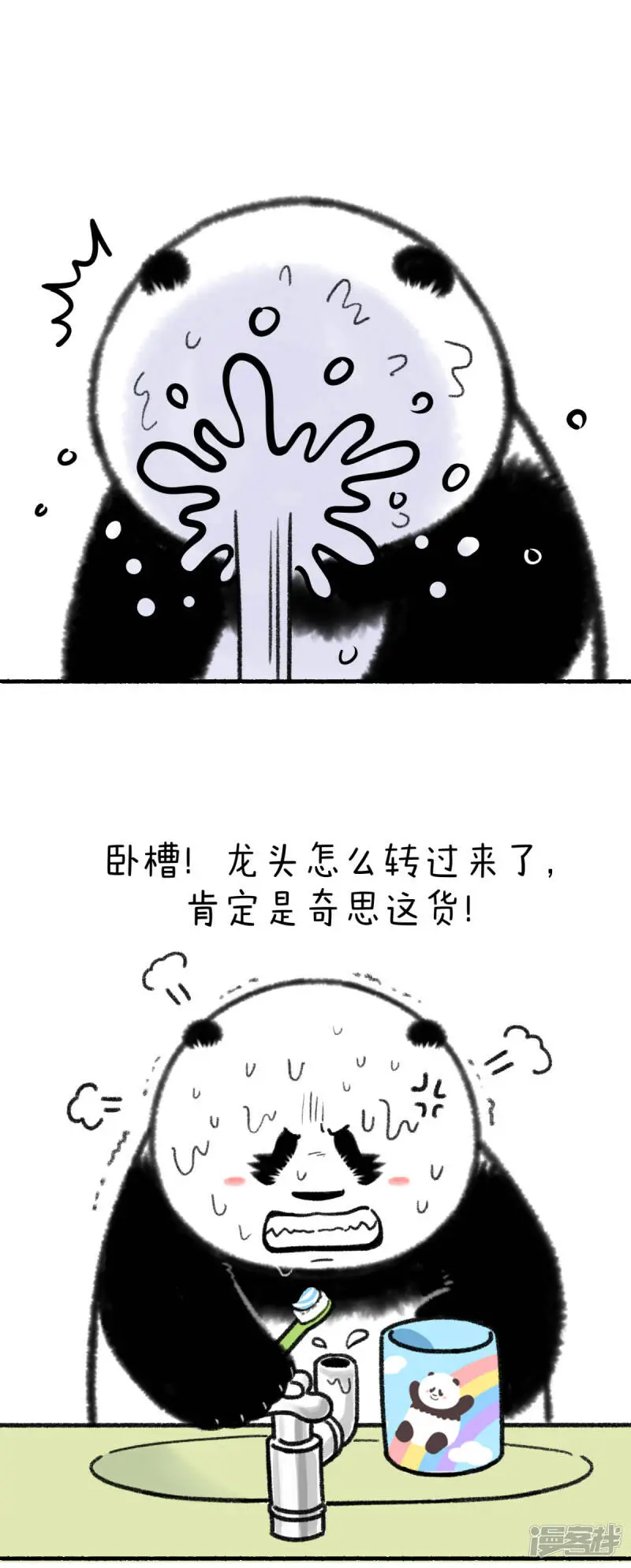 321二月二龙抬头，一激灵精神抖~ 第1页