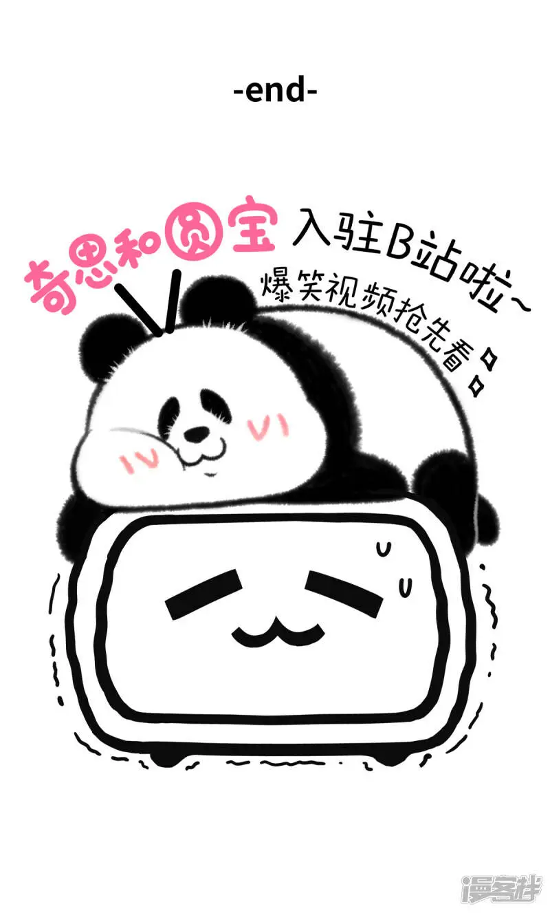 321二月二龙抬头，一激灵精神抖~ 第3页