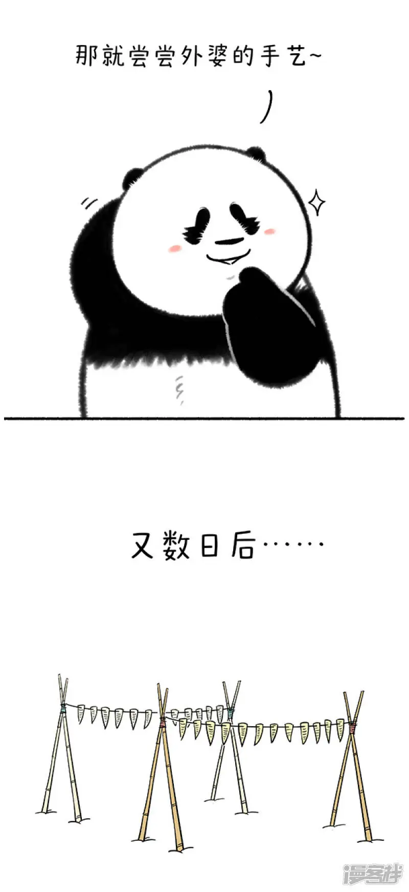318减肥路上，总有些跳不过去的绊脚绳~ 第3页