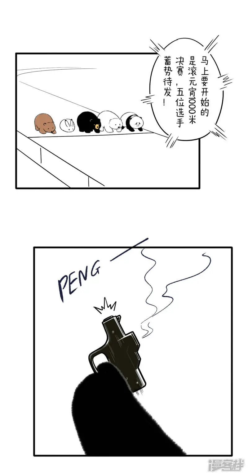 317今年的元宵，就要滚出竞技体育的气氛！ 第1页
