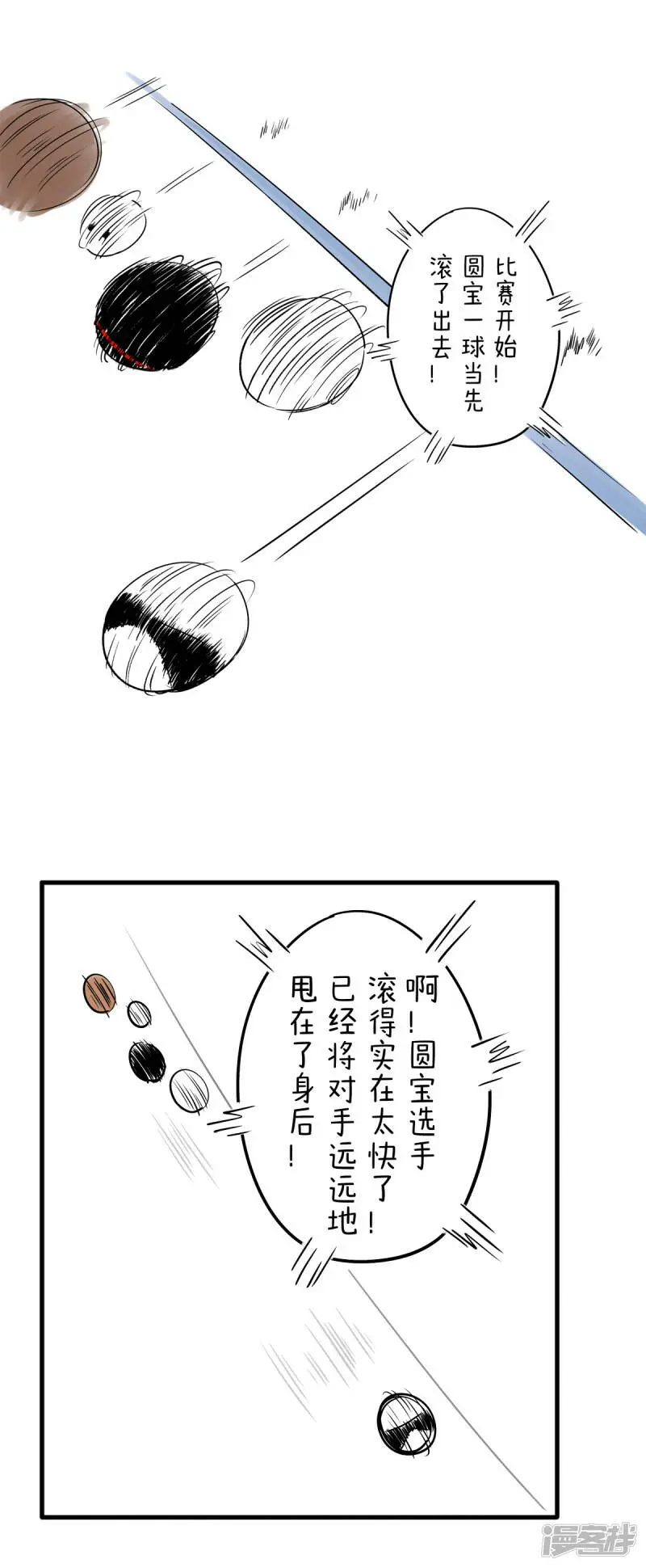 317今年的元宵，就要滚出竞技体育的气氛！ 第2页