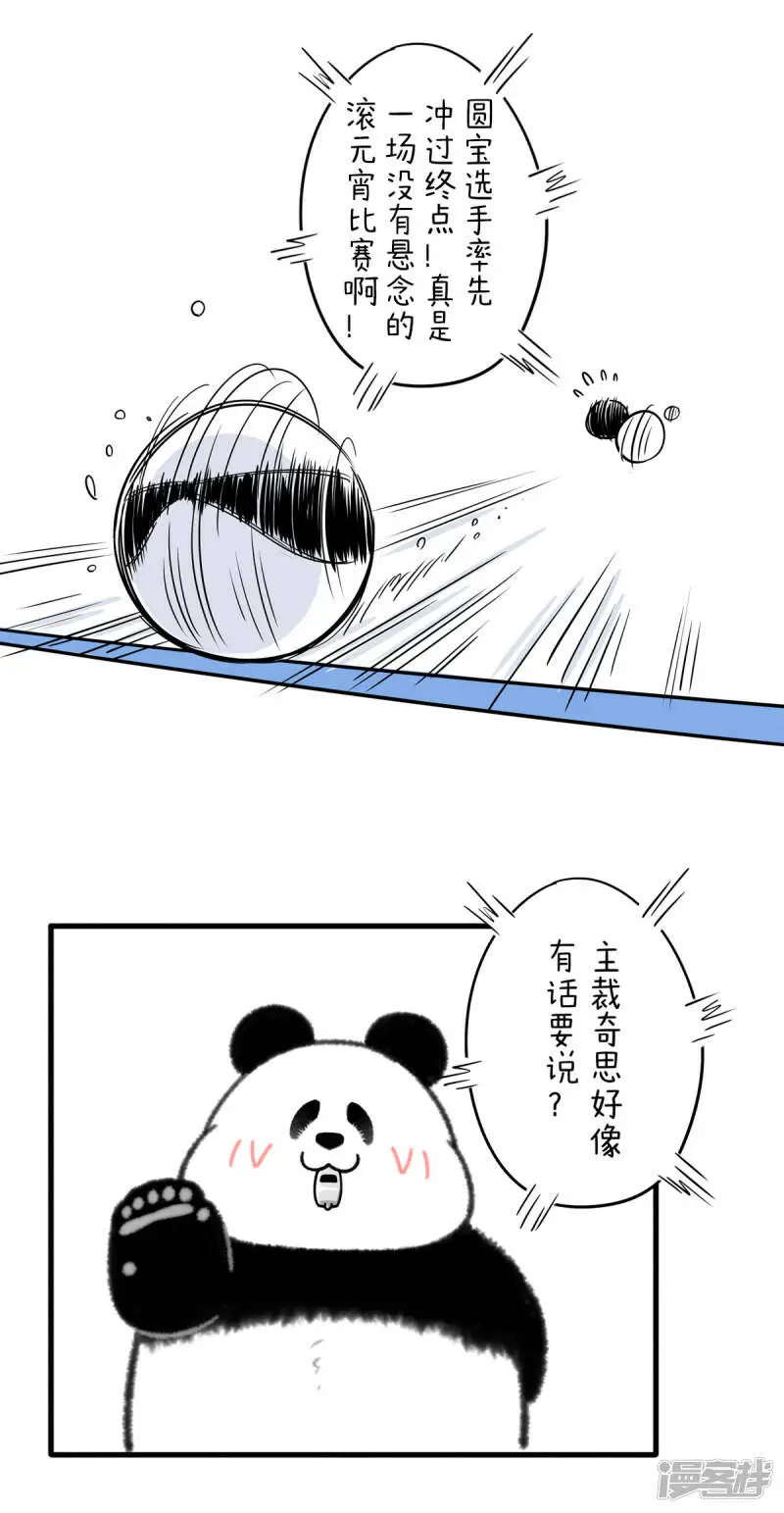 317今年的元宵，就要滚出竞技体育的气氛！ 第3页