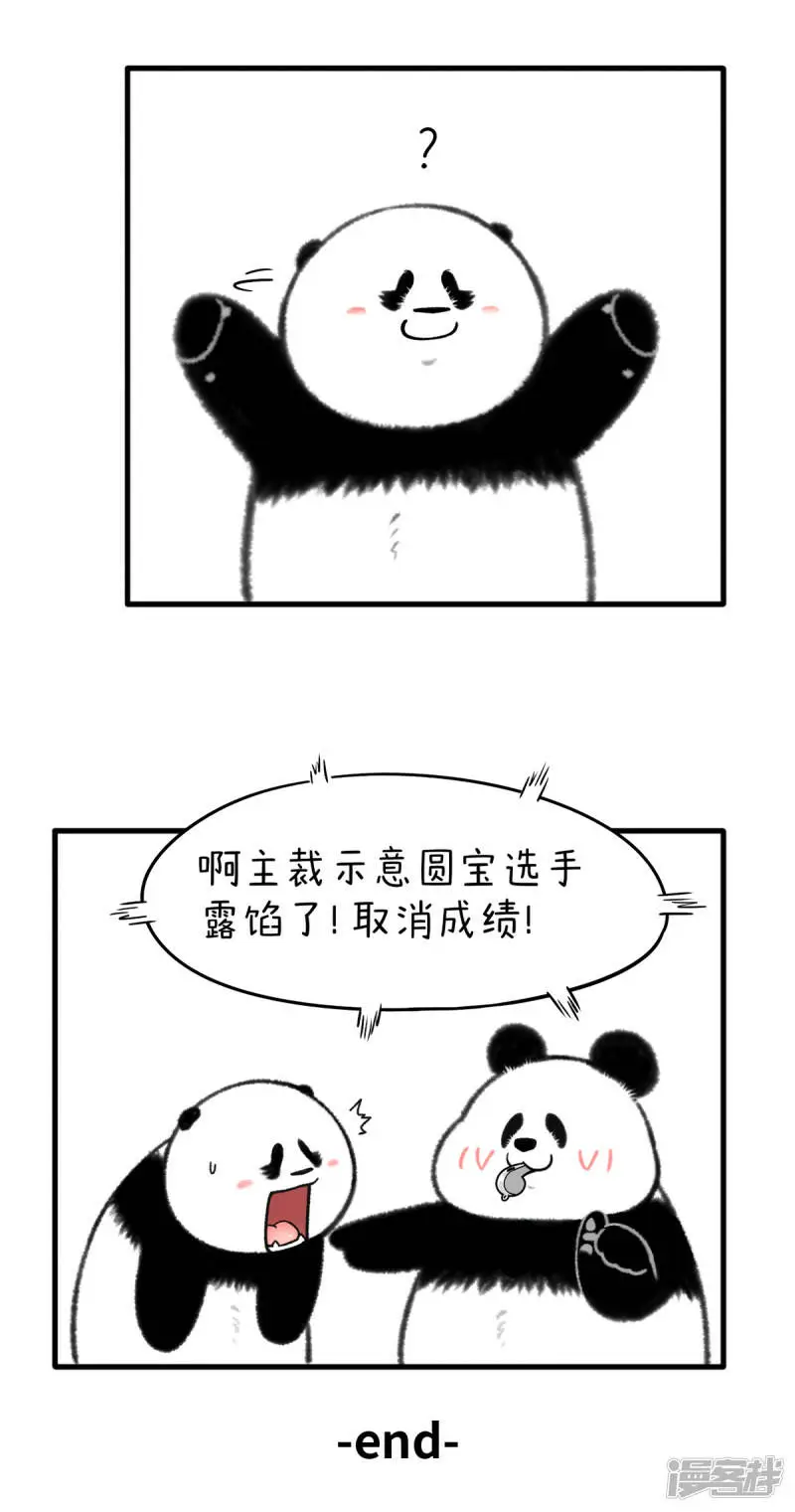 317今年的元宵，就要滚出竞技体育的气氛！ 第4页