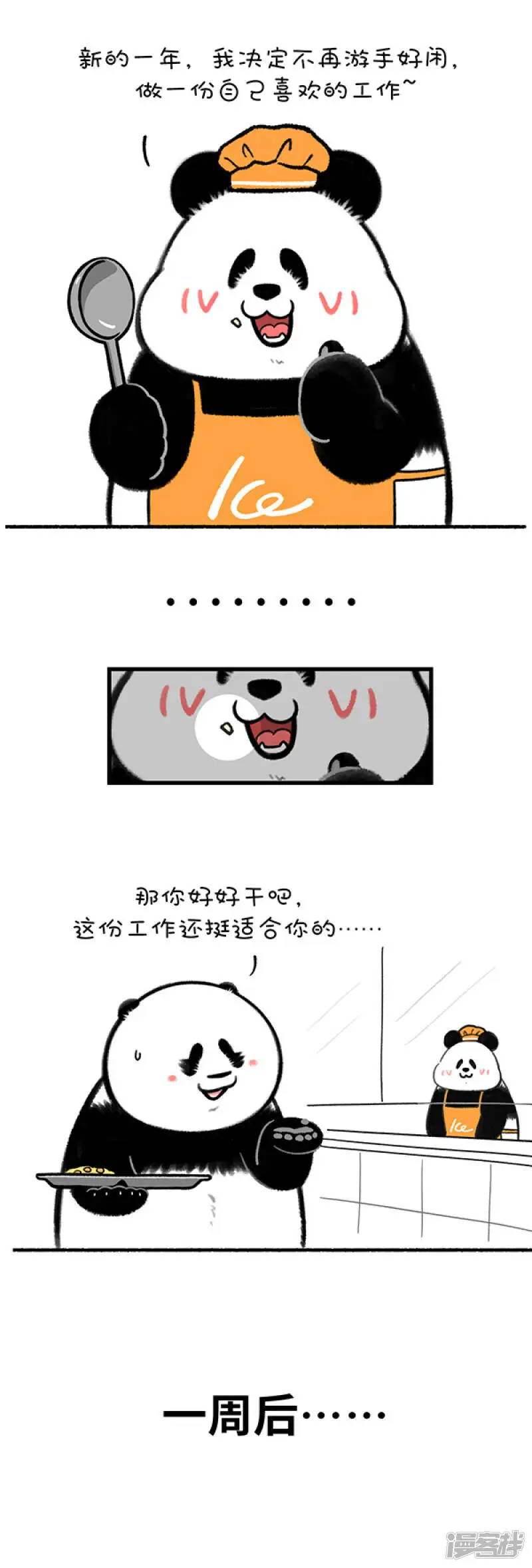 316对于我们打工人来说，最重要的是目标清晰～ 第2页