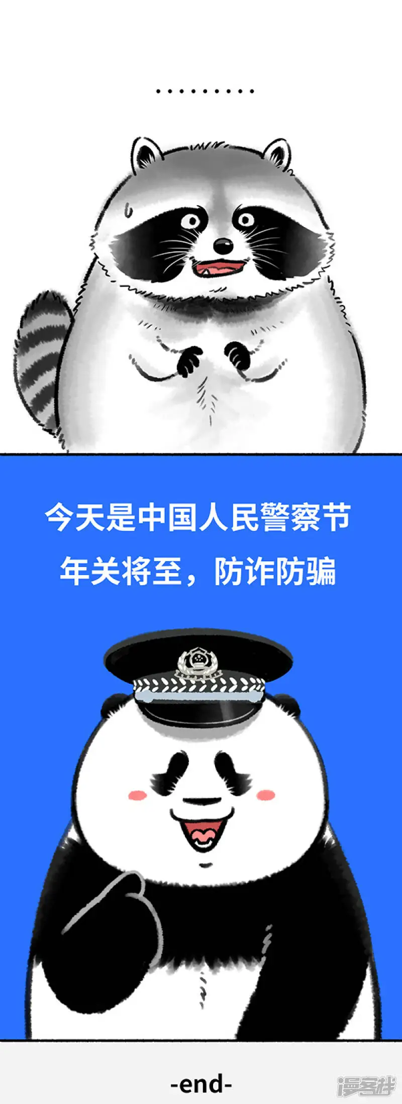 315关公门口耍大刀，奇思面前玩下套~ 第4页