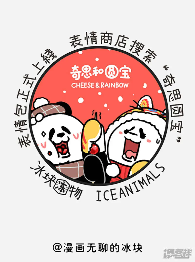 315关公门口耍大刀，奇思面前玩下套~ 第5页