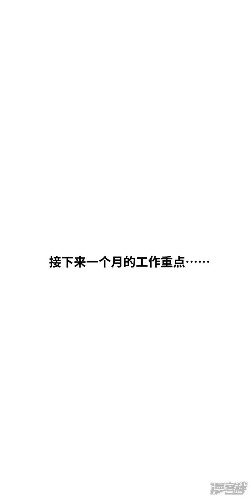 3142022年第一个工作日，来捋捋接下来的工作重点~ 第1页