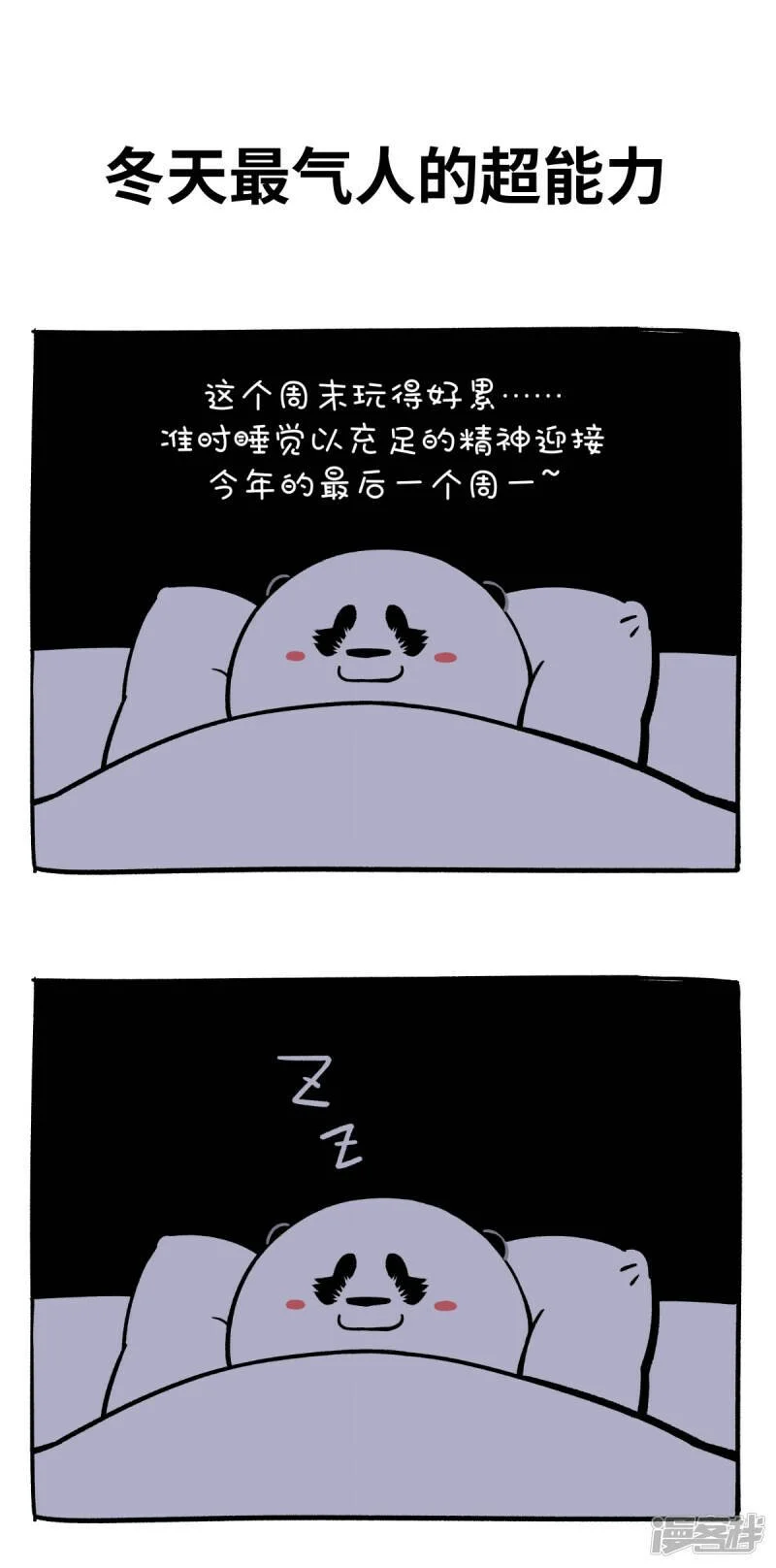 313相信自己，你也有超能力！ 第1页