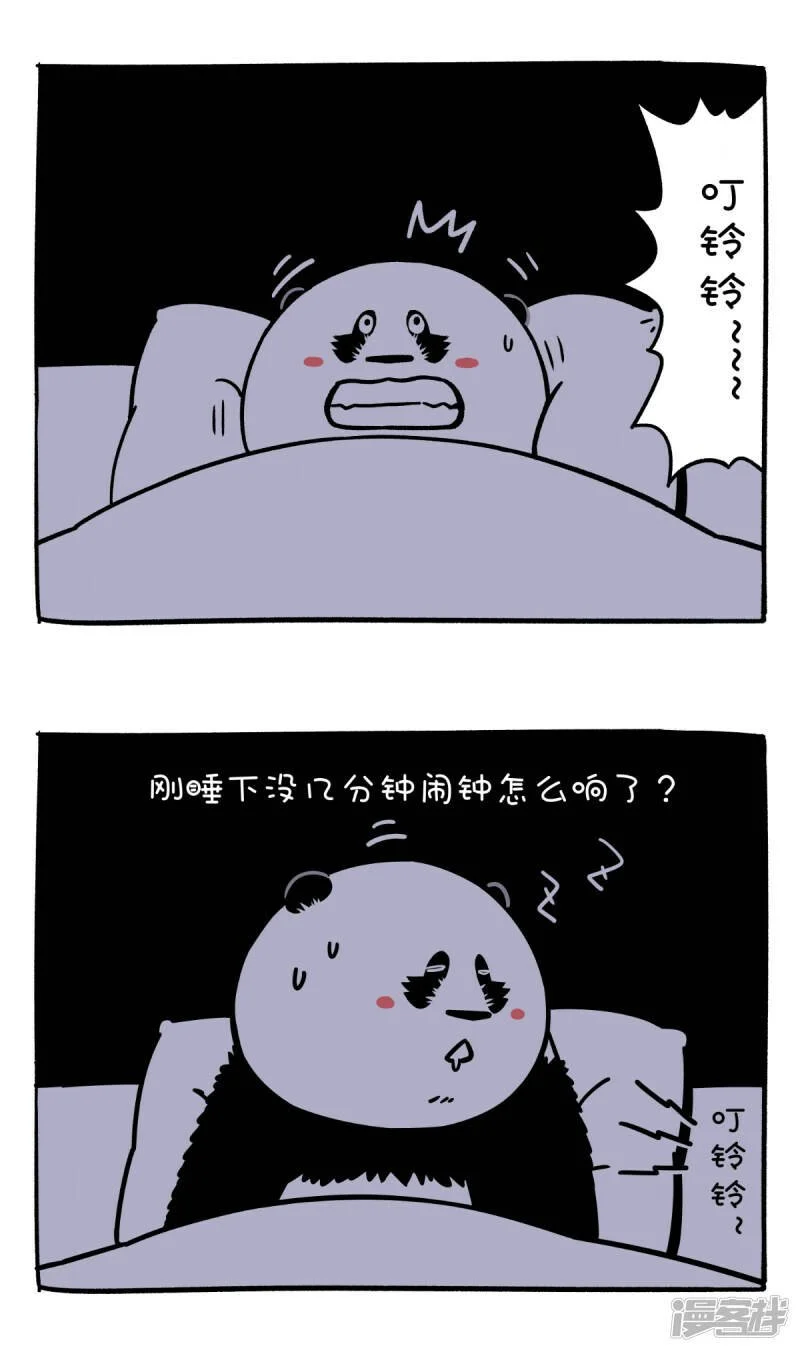 313相信自己，你也有超能力！ 第2页