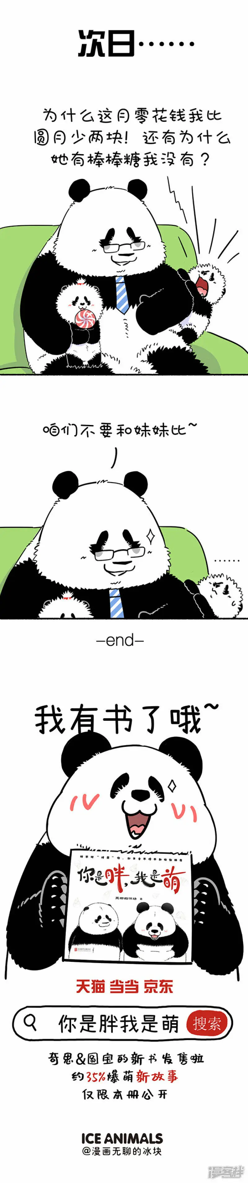 312不比不知道，一比窝嘞个草~ 第4页