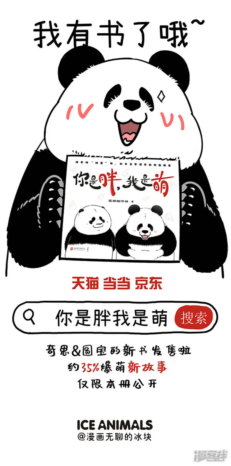 310爱情路就像西天取经，浪漫常常伴随着一难接一难～ 第4页