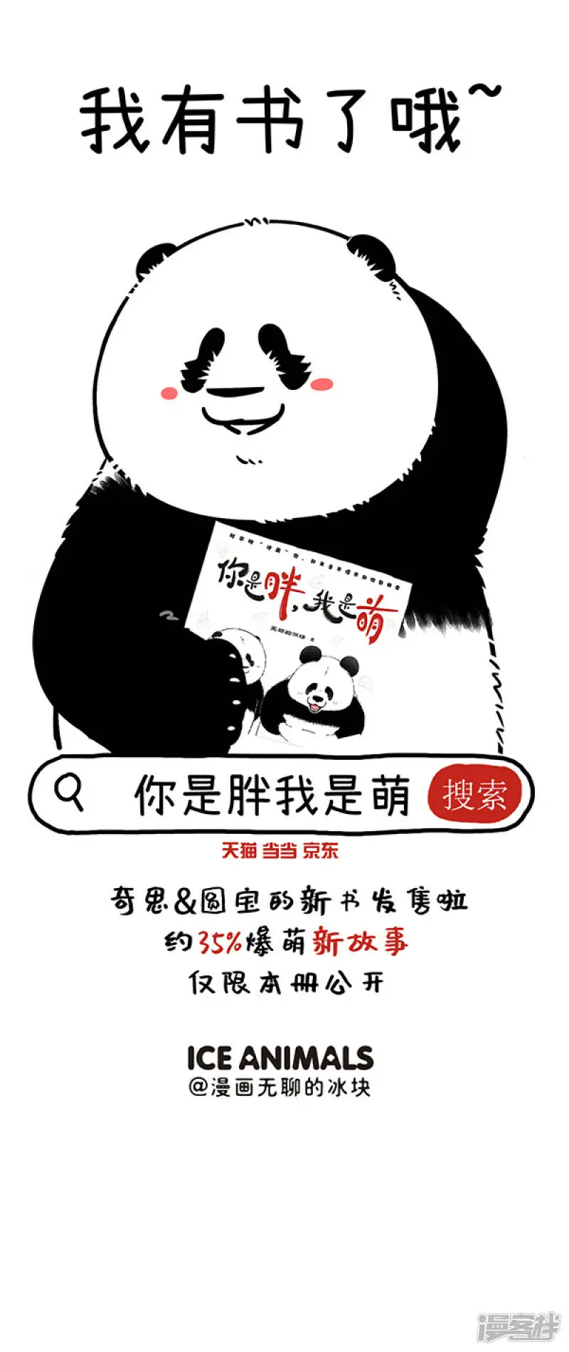 309家家有本双标的经 第7页