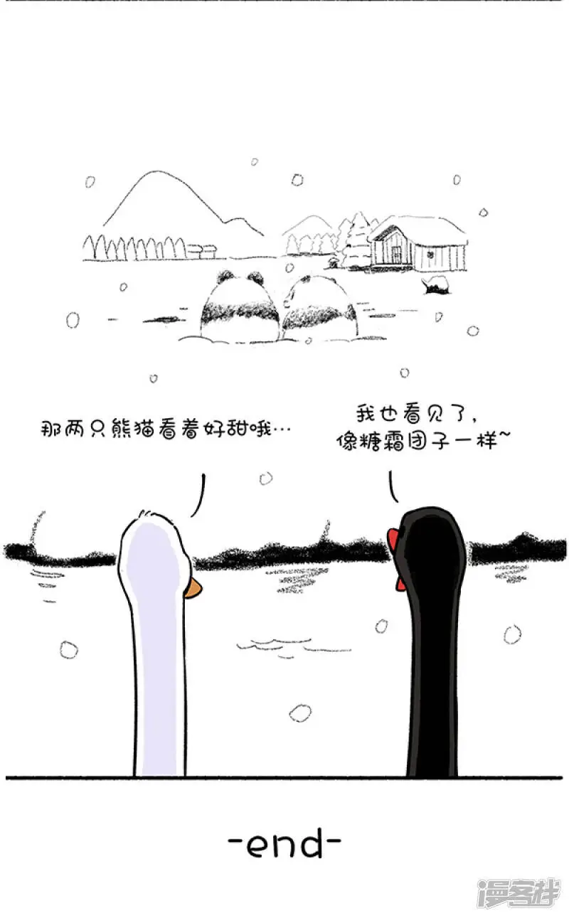 307只要我够甜，单身不可怜！ 第3页