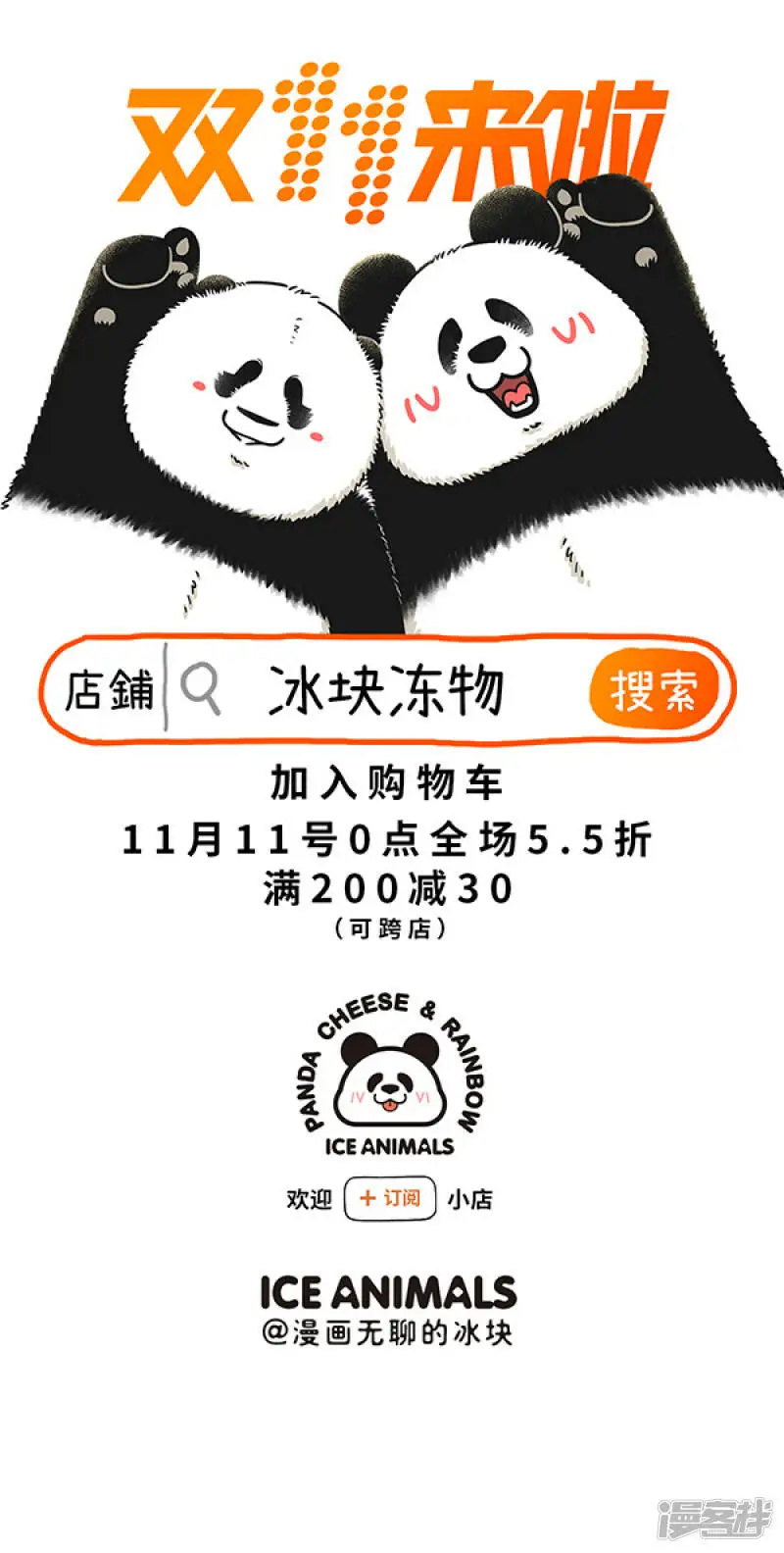 307只要我够甜，单身不可怜！ 第4页