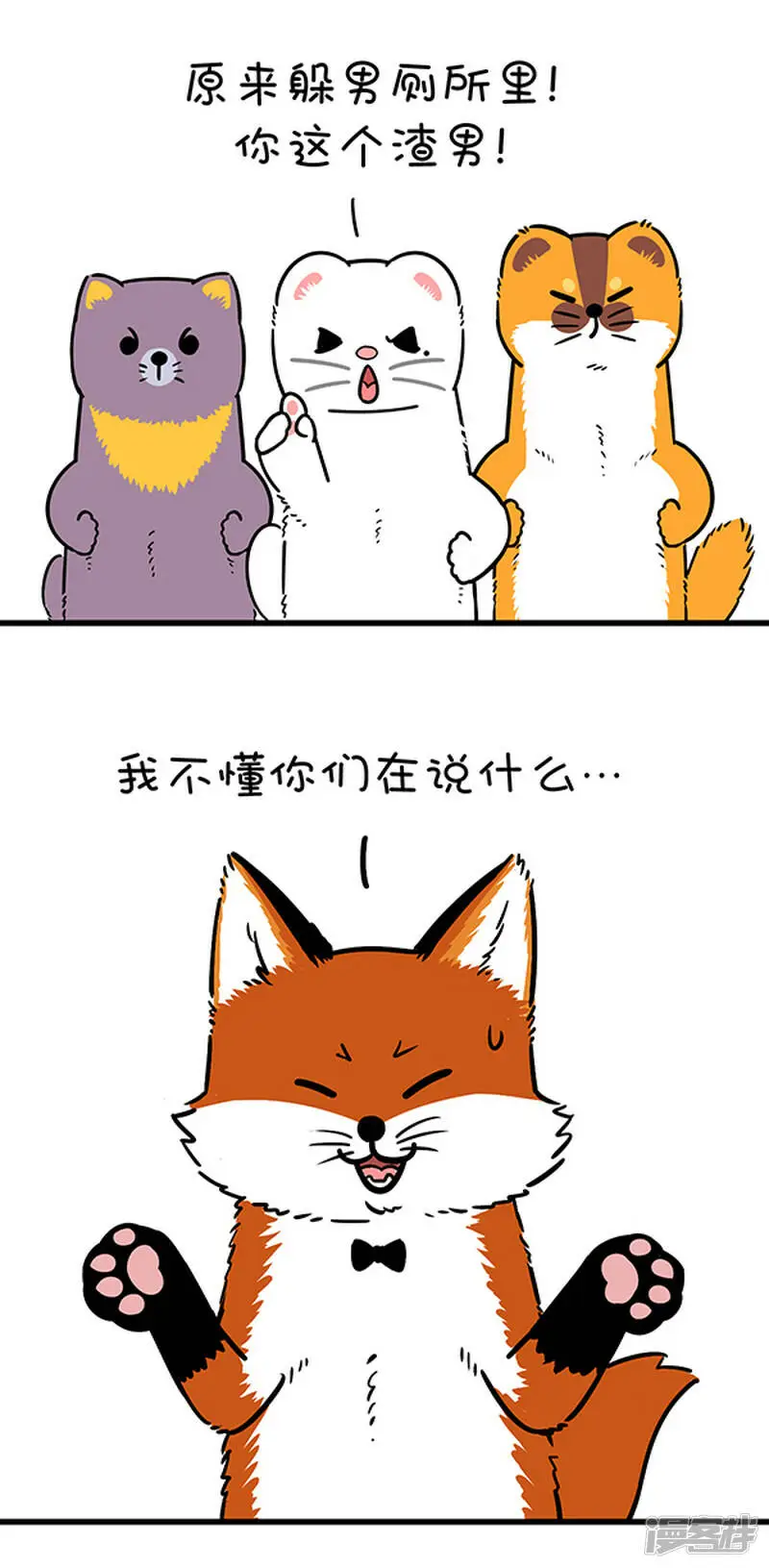 303纷争都有导火索，往往来自男厕所~ 第9页