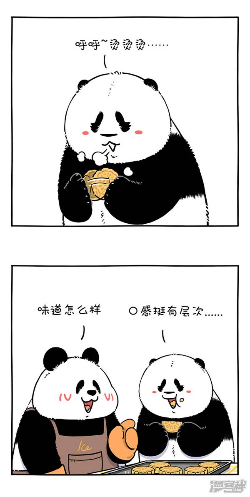 298十五的月亮十六圆，你做的月饼哪一年？ 第2页