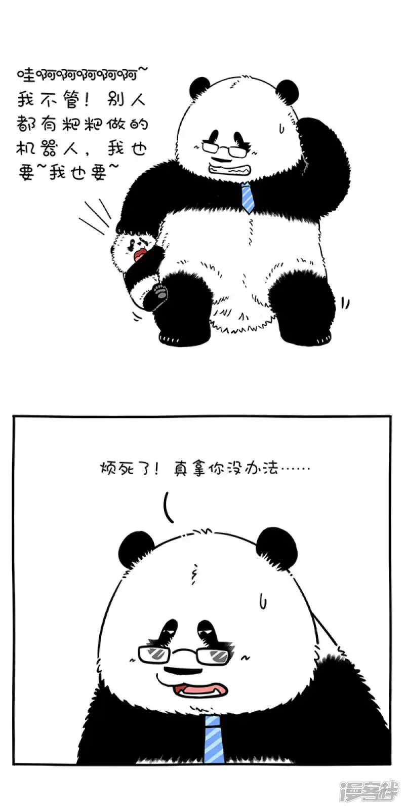 298双减政策实施后中小学生的一天 第3页
