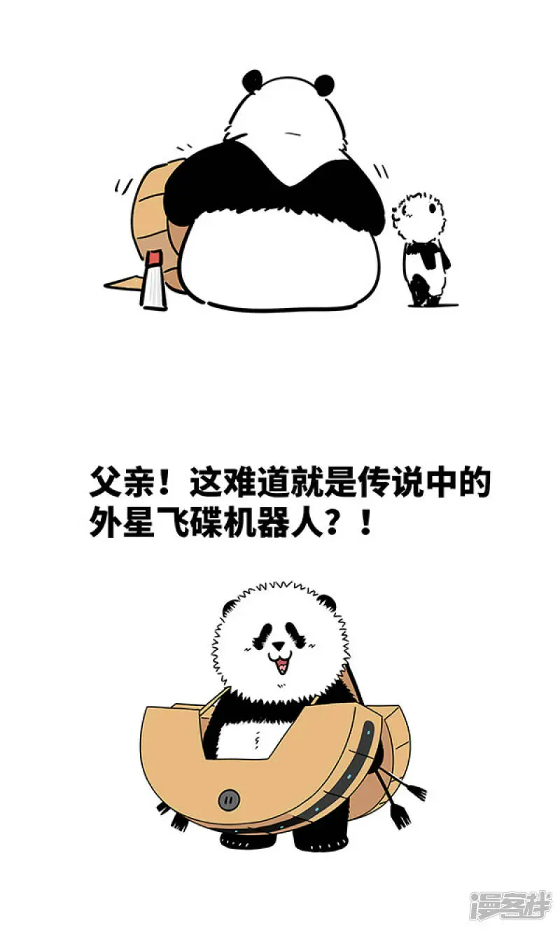 298双减政策实施后中小学生的一天 第4页