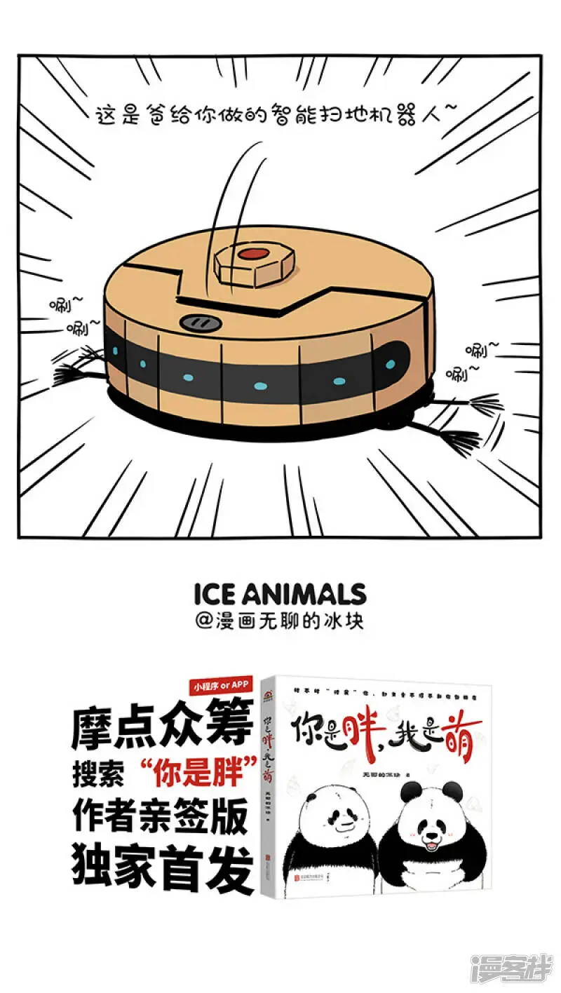 298双减政策实施后中小学生的一天 第5页
