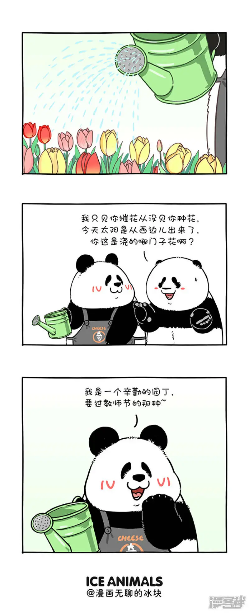 297辛苦耕耘，就收了我这么个货... 第1页