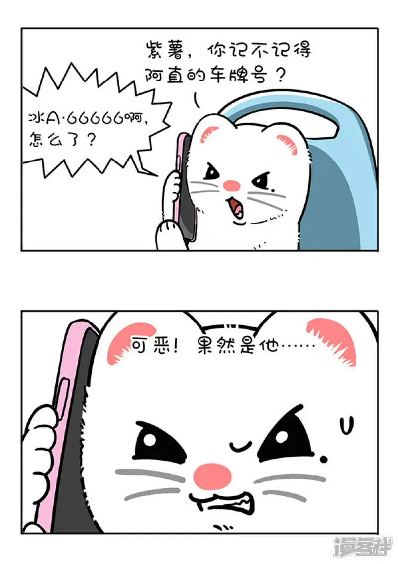 296有困难，还得找警察！ 第3页