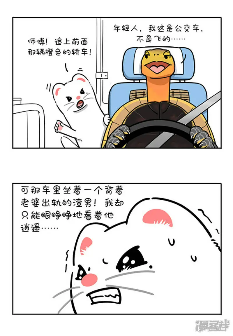 296有困难，还得找警察！ 第4页
