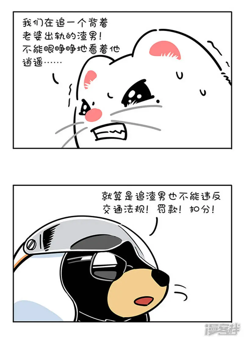 296有困难，还得找警察！ 第9页