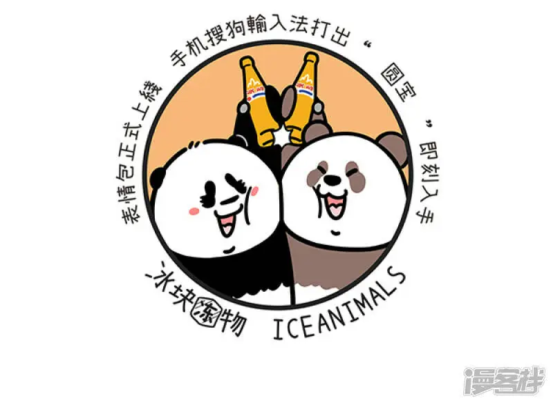 294拜托！我们可是国宝诶~什么空调我们吹不到？ 第5页