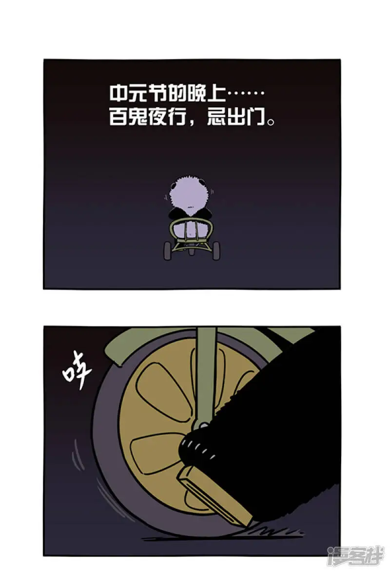 293初生熊犊不怕虎，做鬼哪有做人苦~ 第1页
