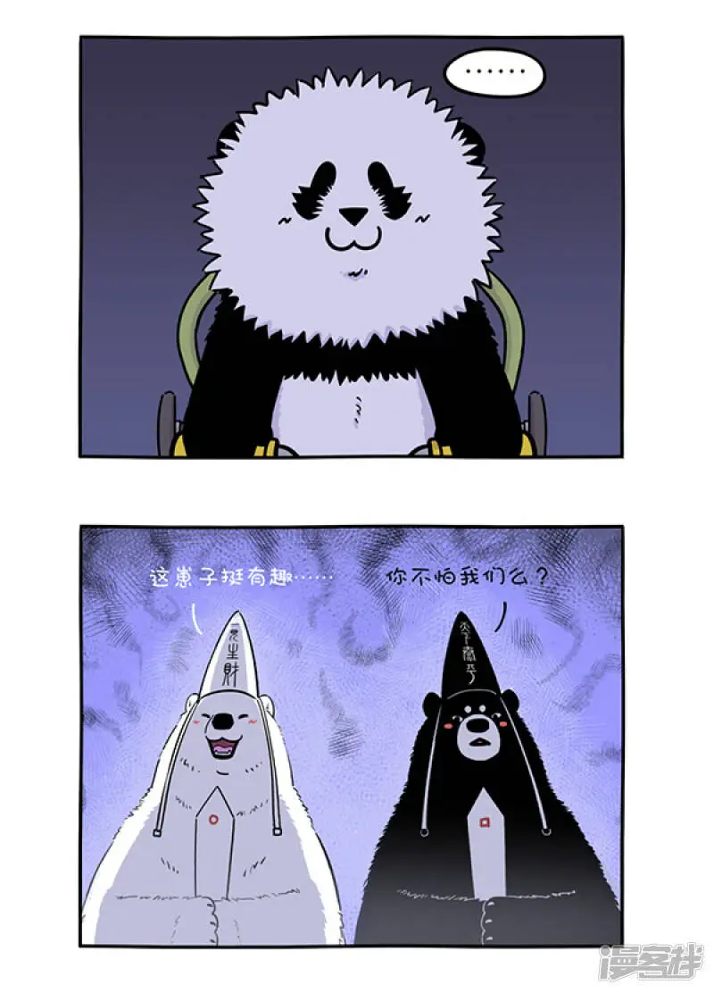 293初生熊犊不怕虎，做鬼哪有做人苦~ 第2页