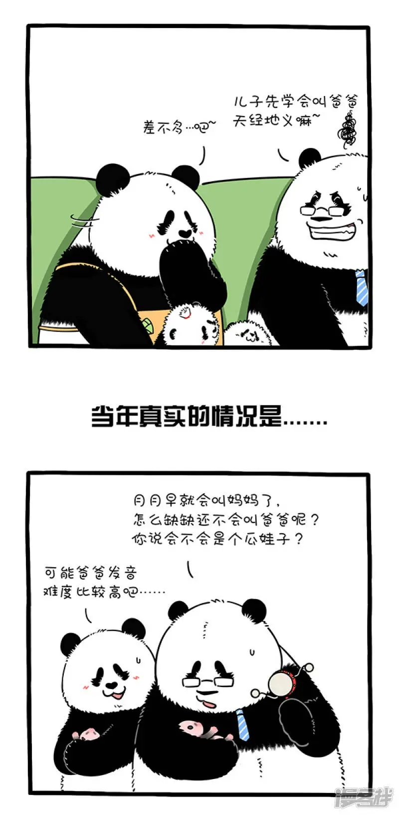 292爸爸的快乐，你想象不到~ 第3页