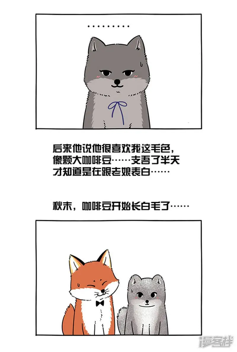 291七夕快到了，阿直老师好好给你们上一课，什么叫反向思维！ 第3页