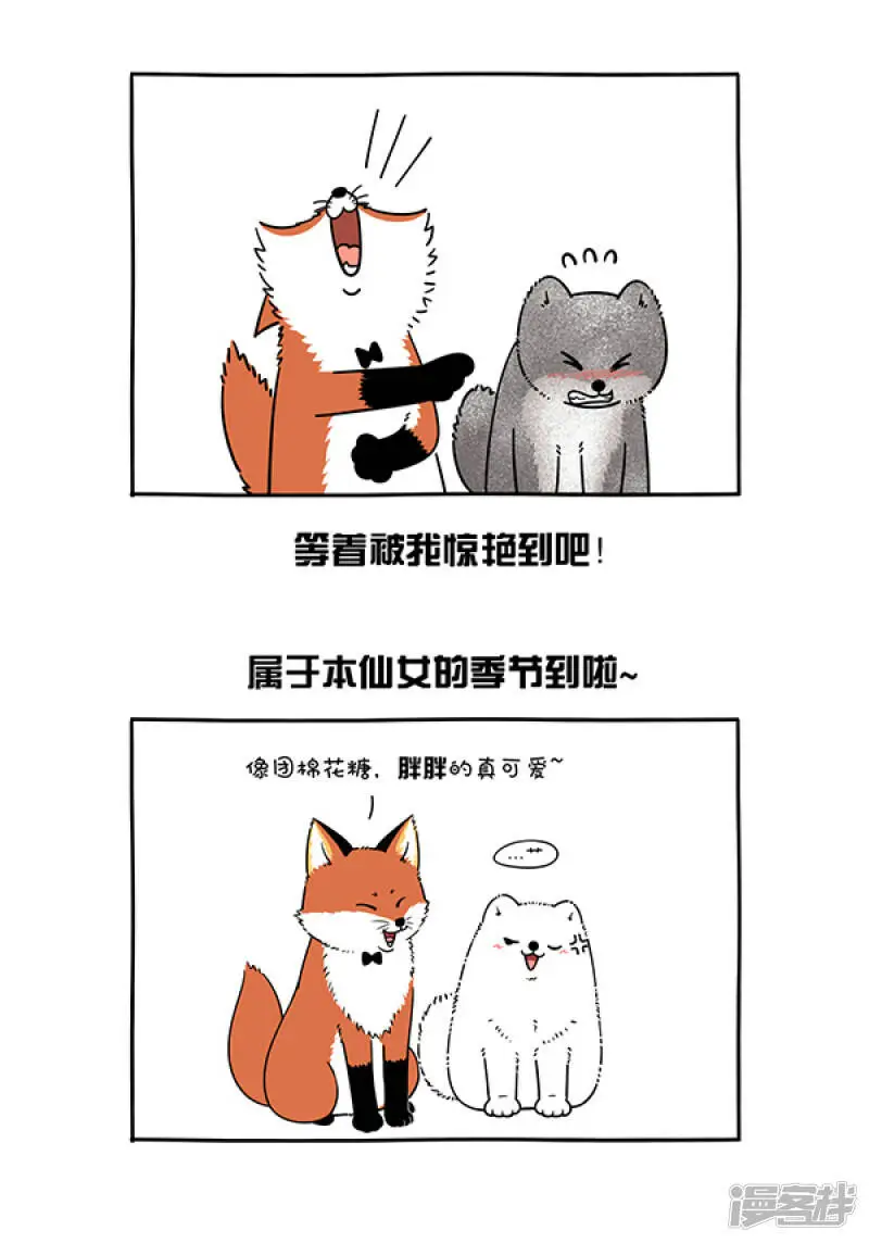 291七夕快到了，阿直老师好好给你们上一课，什么叫反向思维！ 第4页