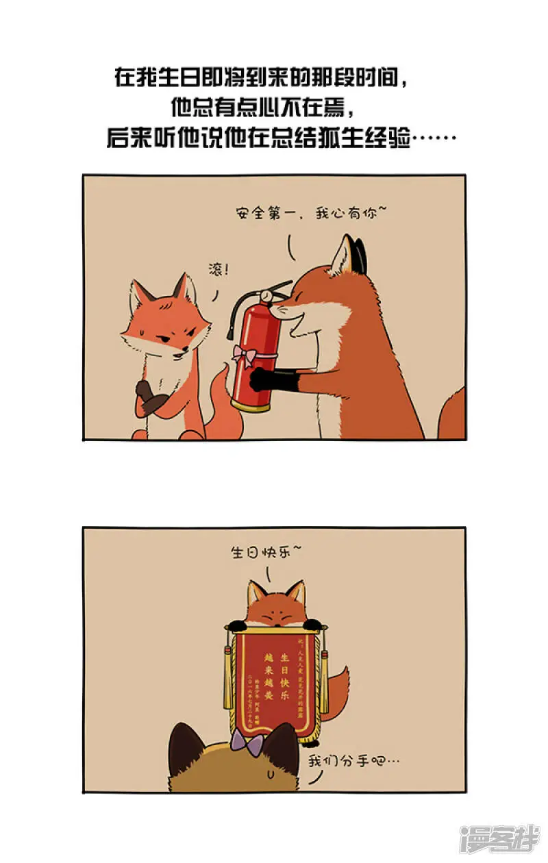 291七夕快到了，阿直老师好好给你们上一课，什么叫反向思维！ 第5页