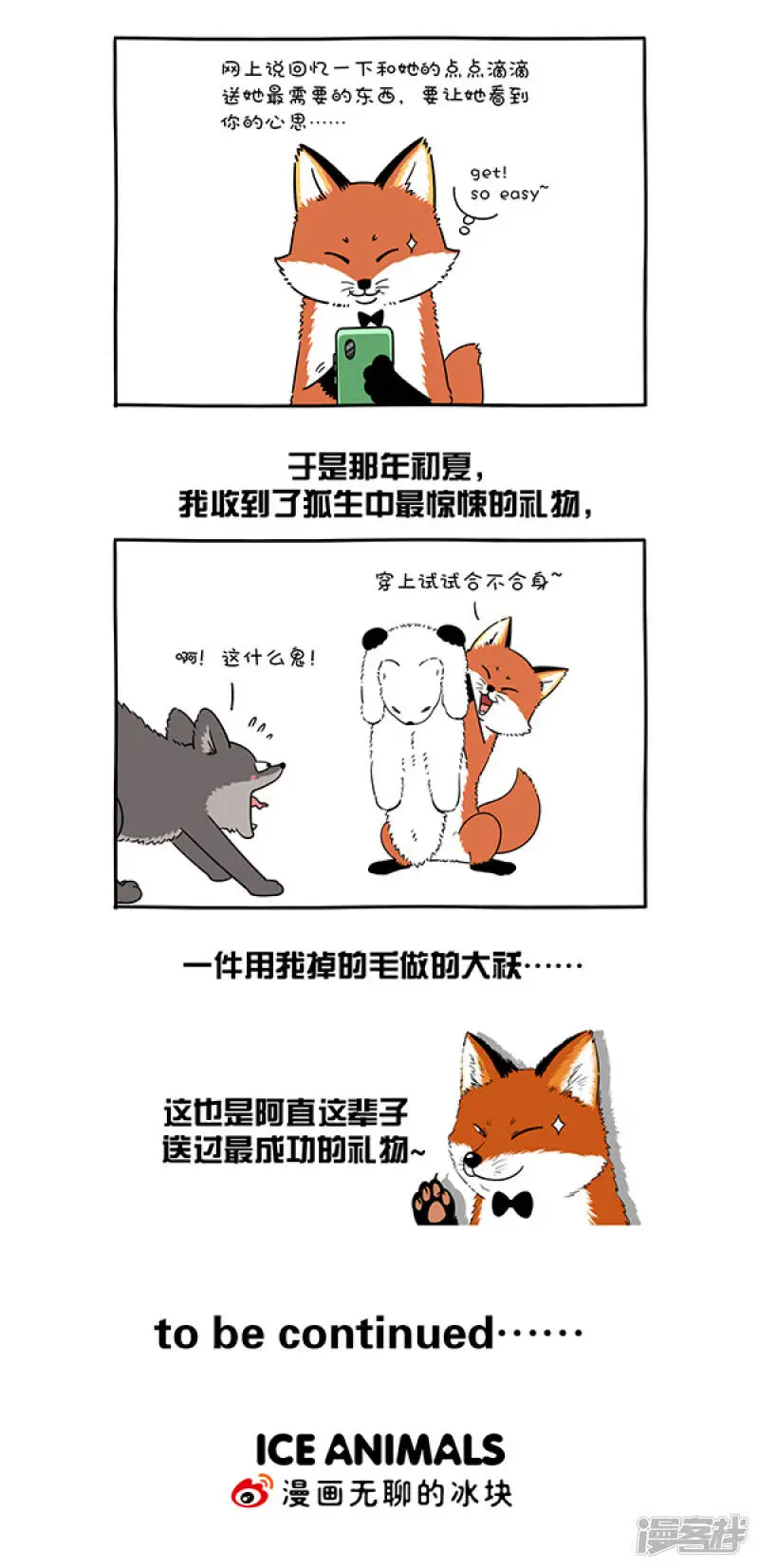 291七夕快到了，阿直老师好好给你们上一课，什么叫反向思维！ 第6页
