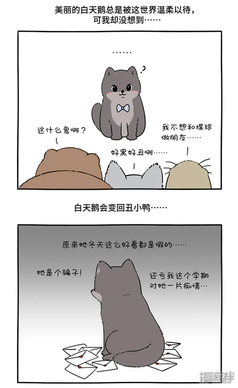 289人生若只如初见，一束强光挺晃眼~ 第2页
