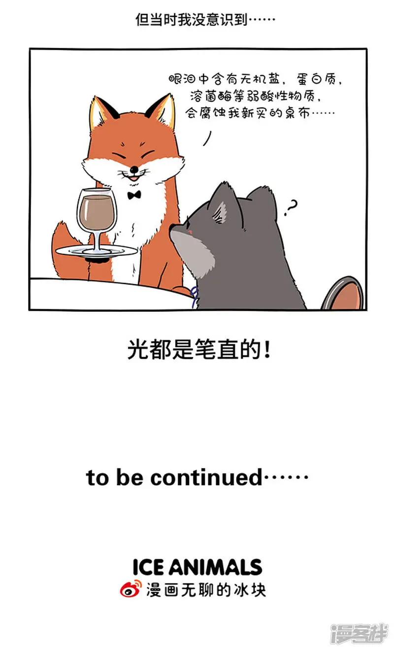 289人生若只如初见，一束强光挺晃眼~ 第7页