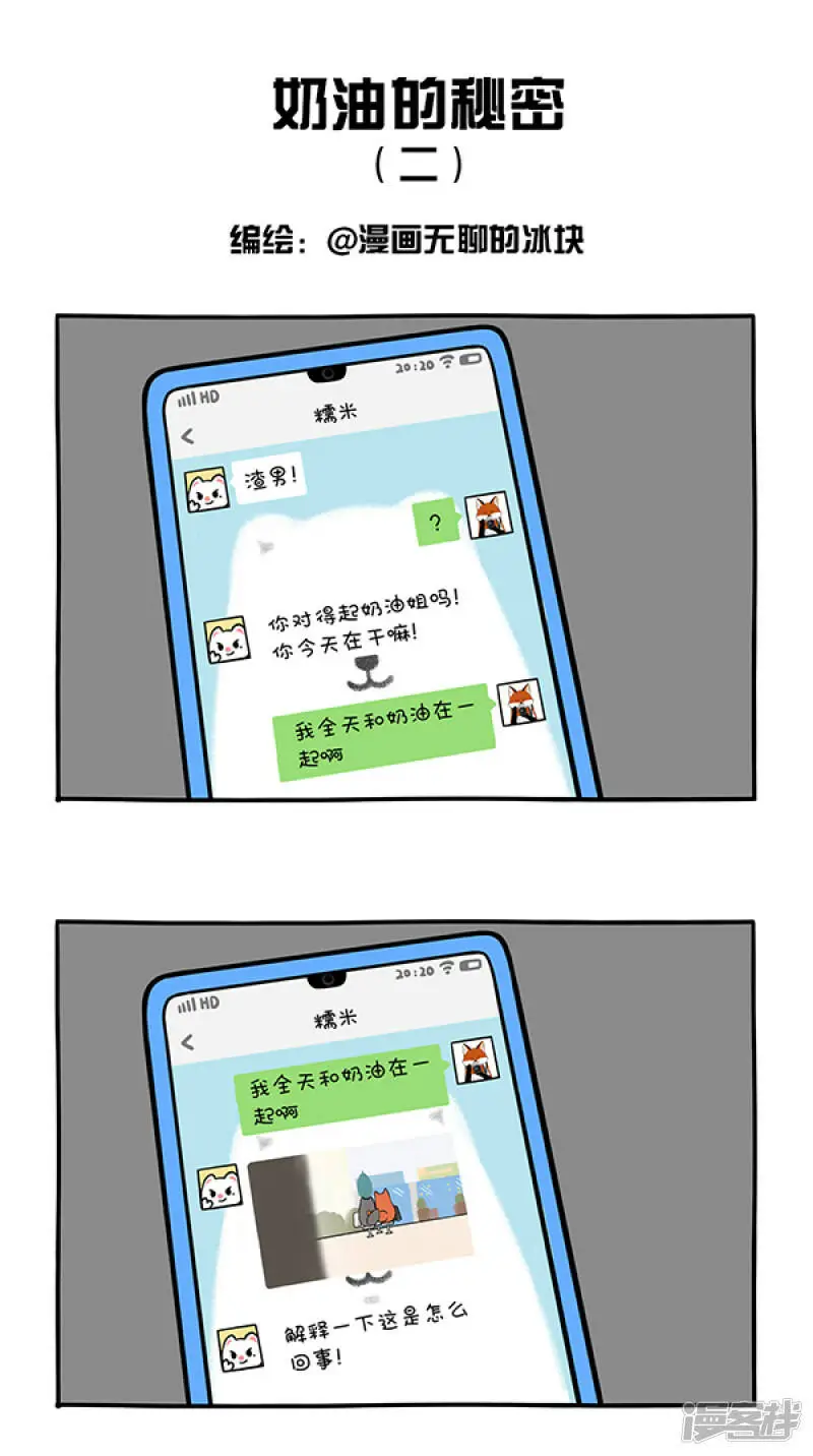 286有的事情不承认，其实就等于承认了... 第1页