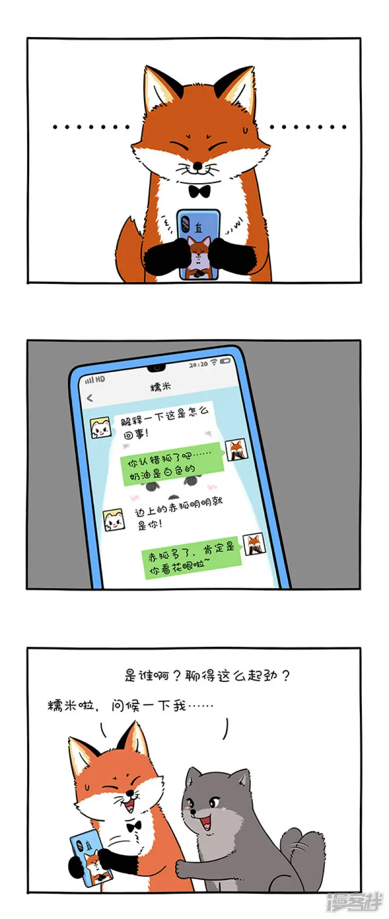 286有的事情不承认，其实就等于承认了... 第2页